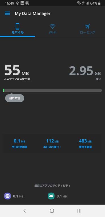 My Data Manager 概要